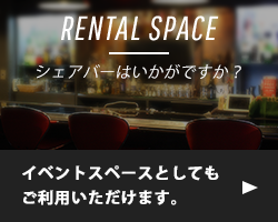 RENTAL SPACE